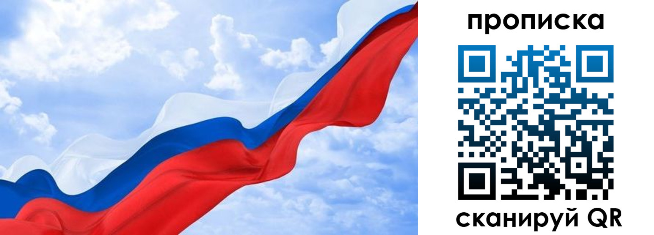 прописка ребенка в Пыть-Яхе