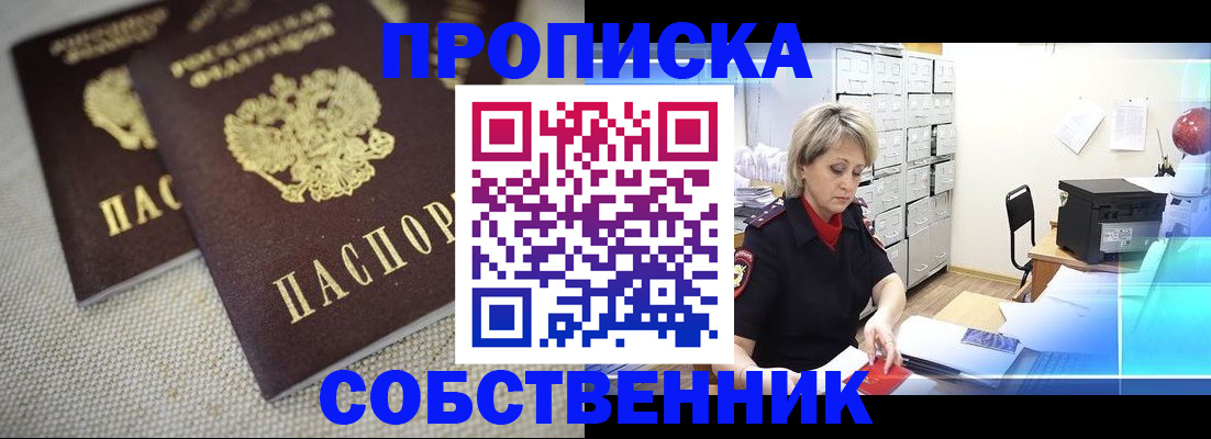 временная прописка в Пыть-Яхе