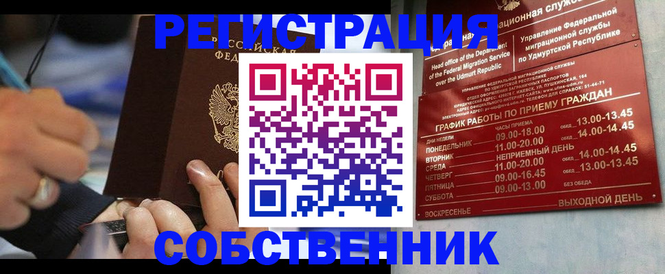 временная регистрация адрес в Пыть-Яхе