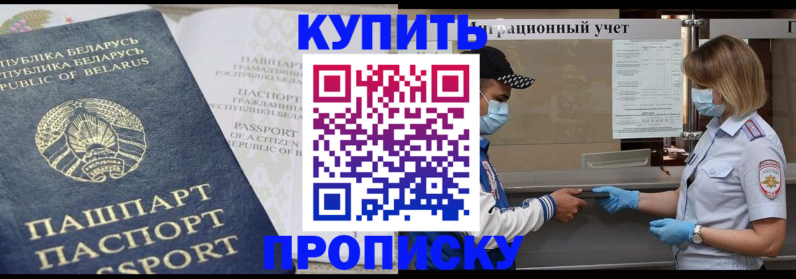 регистрация в Пыть-Яхе