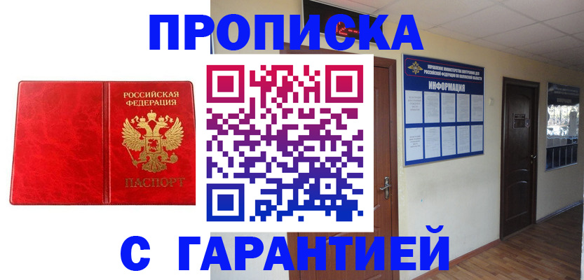 прописка для школы в Пыть-Яхе