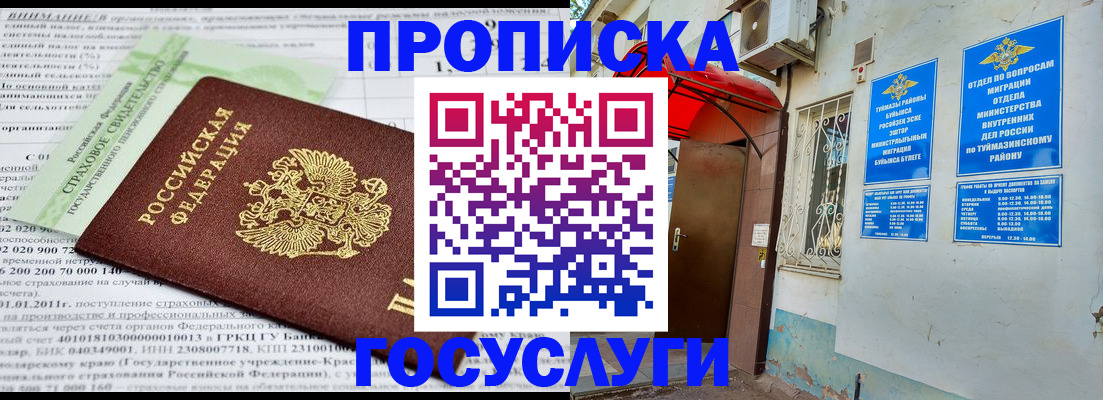 пропишу в квартире в Пыть-Яхе