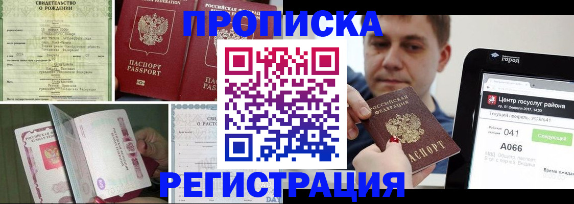 временная регистрация для всех в Пыть-Яхе